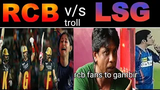 IPL 2023 | RCB V/S LSG | RCB V/S LSG TROLLS 😅