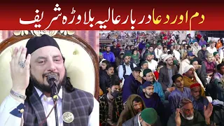 Dum and Dua | Haq Khatteb Hussain | Darbar Aliyah Balawara Sharif | 2024