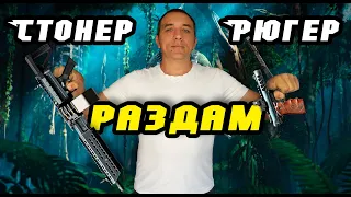 Warface раздаю Stoner и Ruger играем рм  #игра #блогер #стрим #warface #варфейс