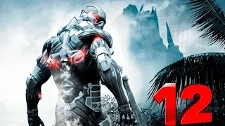 Прохождение игры Crysis часть 12