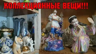 Нашла коллекционные вещи! Антикварный магазин. Цены. Янтарь СССР. Бижутерия. Хрусталь. Фарфор СССР.