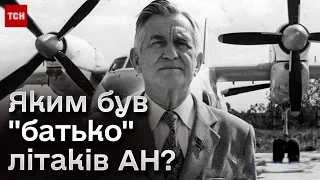 ✈️ Він створив один із найвідоміших брендів планети! День народження авіаконтруктора Олега Антонова