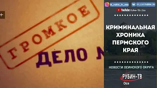 ПРИГОВОР ЗАКЛАДЧИКАМ СОЖИТЕЛЯМ