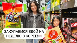 ЗАКУПКА ПРОДУКТОВ В КОРЕЕ НА 9000 РУБЛЕЙ! цены растут как на дрожжах! Виктория Ким