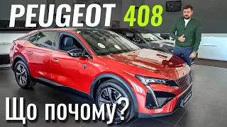 Peugeot 408. Знижки на авто 2023 року!