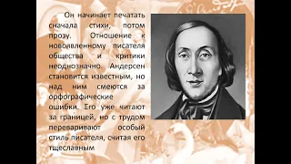 Урок в 5 классе Снежная королева