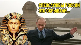 СПЕЦСЛУЖБЫ РОССИИ МНОГО ЛЕТ ЭТО СКРЫВАЛИ!!!