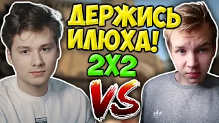 Эксайл и Синди против Строго и Бай Овл в Финале / Турнир Эвелона 2 на 2 в CS:GO