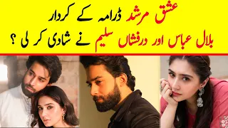 Drama Ishq Murshid's characters "Bilal Abbas" and "Dur-e-fishan Saleem" got married secretly?