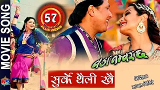 SURKE THAILI KHAI By Rajan Raj Shiwakoti | Woda Number 6 | Ft. Deepak Raj/Dipa Shree/ Priyanka