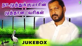 Na.Muthukumar Muthana Varigal Super Hit Popular Audio Jukebox