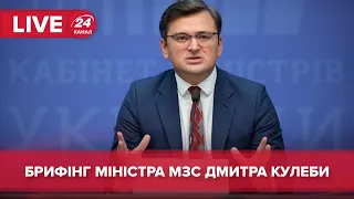 LIVE | Брифінг МЗС через поширення коронавірусу