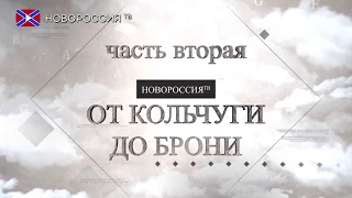 От кольчуги до брони. Легендарный Авиадарм Виктор Михайлович Ткачёв. Часть 2