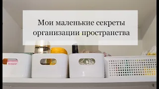 МОИ СЕКРЕТЫ ОРГАНИЗАЦИИ ПРОСТРАНСТВА / Стульчик  от МФ Кузя