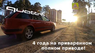 Обзор Audi 100 из моно в quattro. 100 000 км после свапа. Она развалилась?