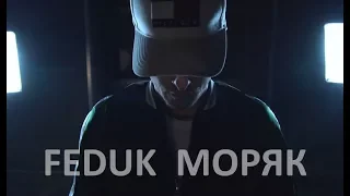 FEDUK - Моряк (Choreography by Anton Zhukov)