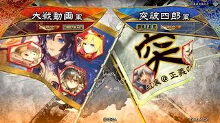 蜀　黄式爆裂射撃　ｖｓ　呉　白衣渡江【三国志大戦】