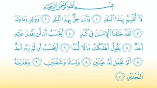 Surat Al Balad 90 سورة البلد   Children Memorise   kids Learning quran   YouTube 360p