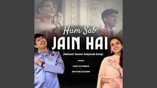 Hum Sab Jain Hai Maavir Janam Kalyanak Song