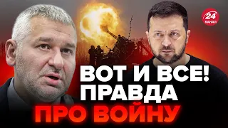 ⚡ФЕЙГИН: Это страшно! Зеленский ПРЕДУПРЕДИЛ / Когда КОНЕЦ ВОЙНЫ в Украине? / Союзники УСТАЛИ?