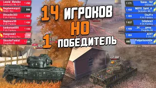 ВсеПротивВсех ВПВ #1 - ПЕРВАЯ КОРОЛЕВСКАЯ БИТВА в Wot Blitz