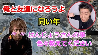 【かとマス】同い年が発覚したはんじょうと友達になるMukai【むかいまさき 切り抜き 2021/09/27 APEX】