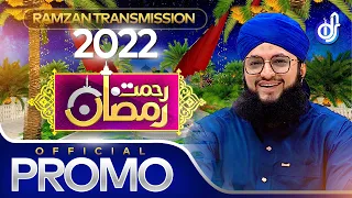 Rehmat e Ramzan Transmission 2022 - Promo - Hafiz Tahir Qadri