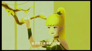 Full Movies Dragon Nest Movie 2 Throne of Elves 2016 in Chinese
