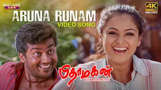Aruna Runam Video Song 4K Remastered  | Pithamagan | Ilaiyaraaja | Vikram | Suriya