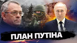 ТЕРМІНОВО! Чи буде "замороження" війни? Став ВІДОМИЙ план Путіна! Чого ЧЕКАТИ?