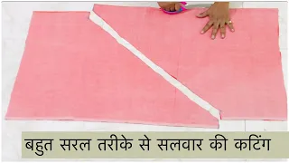 Simple Salwar Cutting Easy Method For Beginners | Hindi Tutorial