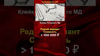 2 рубля 2012, стоимостью 100.000 рублей - школа нумизматики в #shorts