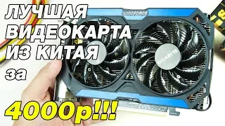 КРУТАЯ ВИДЕОКАРТА С ALIEXPRESS ЗА 4000 РУБЛЕЙ! ВСЕ НА УЛЬТРА-НАСТРОЙКАХ? NVIDIA GTX 960 В 2019 ГОДУ!