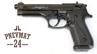 Охолощенный СХП пистолет Beretta B92-СО (Курс-С), 10ТК