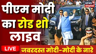 🟢Live: PM Modi holds roadshow in Shillong, Meghalaya | जबरदस्त मोदी-मोदी के नारे | BJP | Hindi News