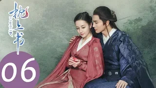 ENG SUB [Eternal Love of Dream] EP06——Starring: Dilraba Dilmurat, Gao Wei Guang