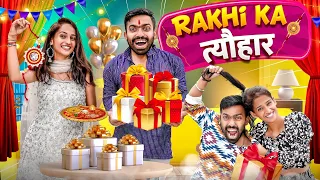 RAKHI KA त्यौहार ( Raksha - Bandhan Special ) | Guddu Bhaiya