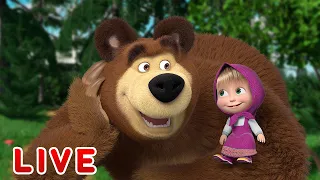 🔴 ПРЯМОЙ ЭФИР! LIVE Маша и Медведь 👱‍♀️🐻 Страшно весело! 👻🤣