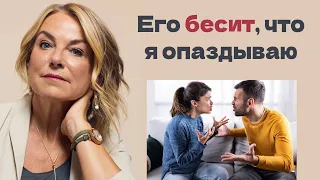 Как вести себя во время ссоры | Эстер Перель, перевод