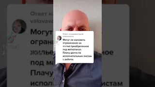 Могут ли приставы наложить арест на единственное жильё ?