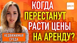 Снять жилье в Сочи - цены на аренду квартиры, дома