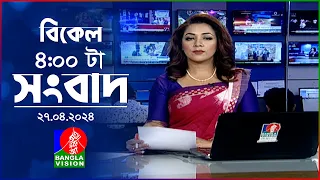 বিকেল ৪টার বাংলাভিশন সংবাদ | Bangla News | 27 April 2024 | 4:00 PM | Banglavision News