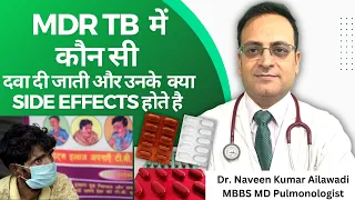 MDR TB  में  कौन सी  दवा दी जाती और उनके  क्या side effects होते है MDR medicine #drnaveenailawadi