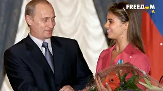 Тайная жизнь Путина. Во сколько России обходятся его любовницы?