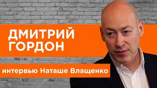 Гордон у Влащенко. Интервью с Гиркиным, флешки в Гааге, сотрудничество со спецслужбами