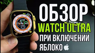 ОБЗОР САМАЯ ТОЧНАЯ РЕПЛИКА APPLE WATCH ULTRA КОПИЯ 1В1 КАК ОРИГИНАЛ GOLD СРАВНЕНИЕ HK 8 PRO MAX