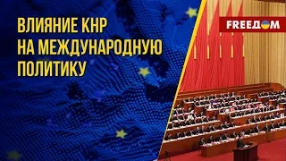 Глава Компартии Китая впервые избран на третий срок. Канал FREEДОМ