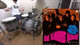 The Mojo-So Long Baby(Japan 1968)カルトGS Drum Cover# 127