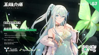 SynthV AI Cangqiong Japanese Demo Song: 僕が死のうと思ったのは (Boku ga Shinou to Omotta no Wa)