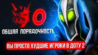 ЧТО ПРОИСХОДИТ НА 1 ПОРЯДОЧНОСТИ В ЛП DOTA 2